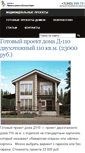 Mobile Screenshot of homes66.ru