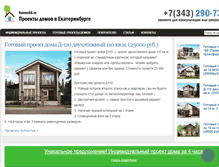Tablet Screenshot of homes66.ru